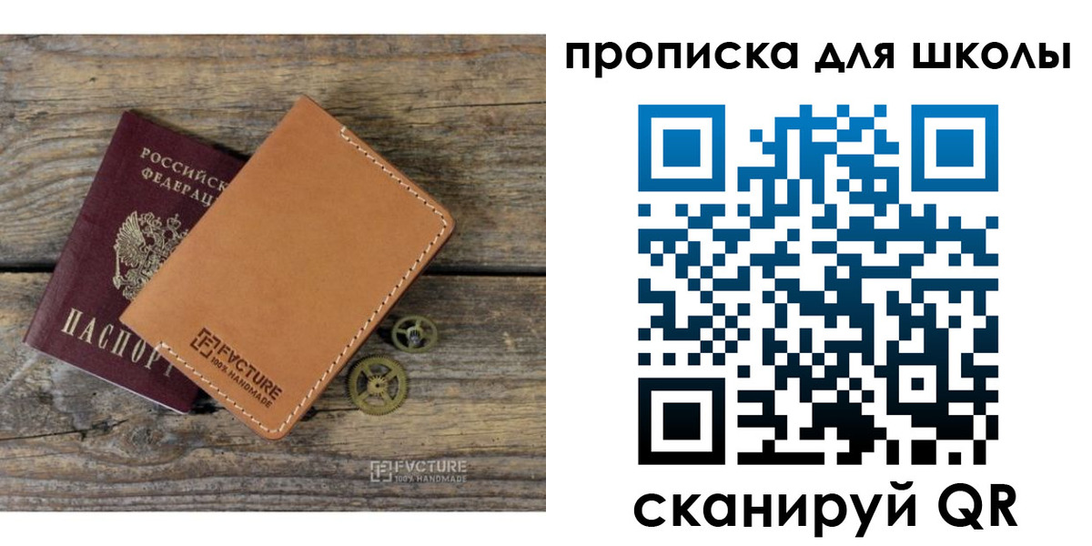 прописка от собственника в Ельце