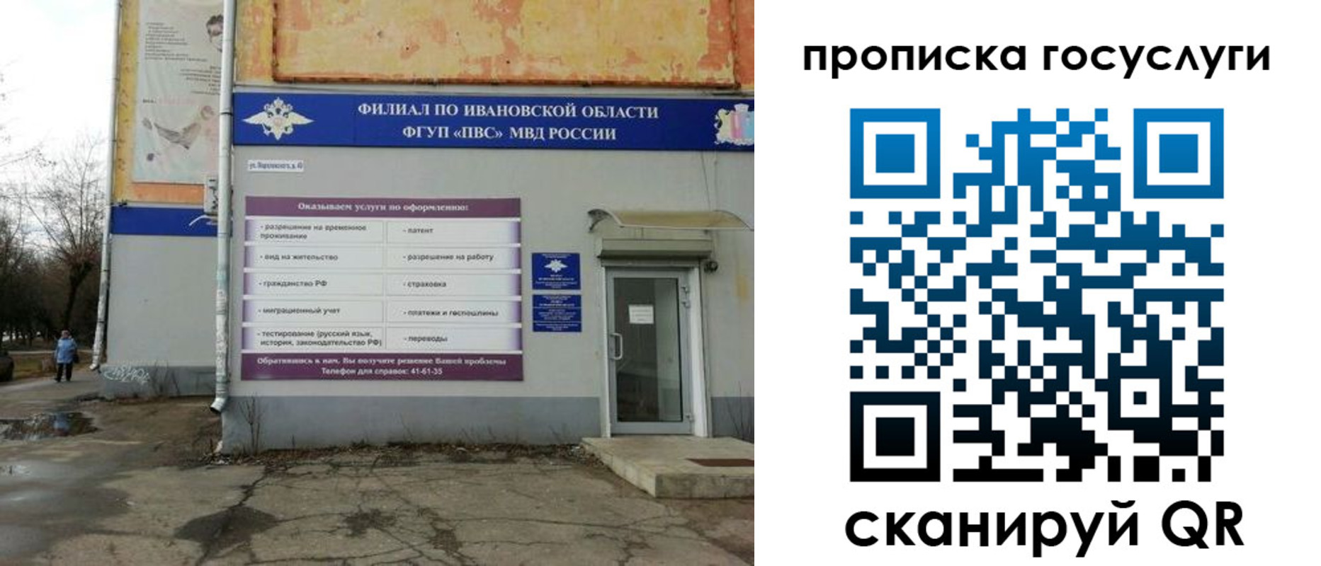 прописка поиск в Ельце