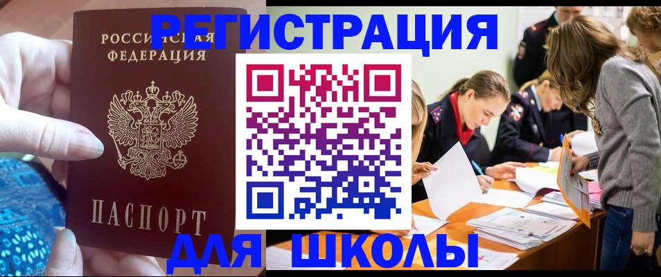 временная регистрация законно в Ельце