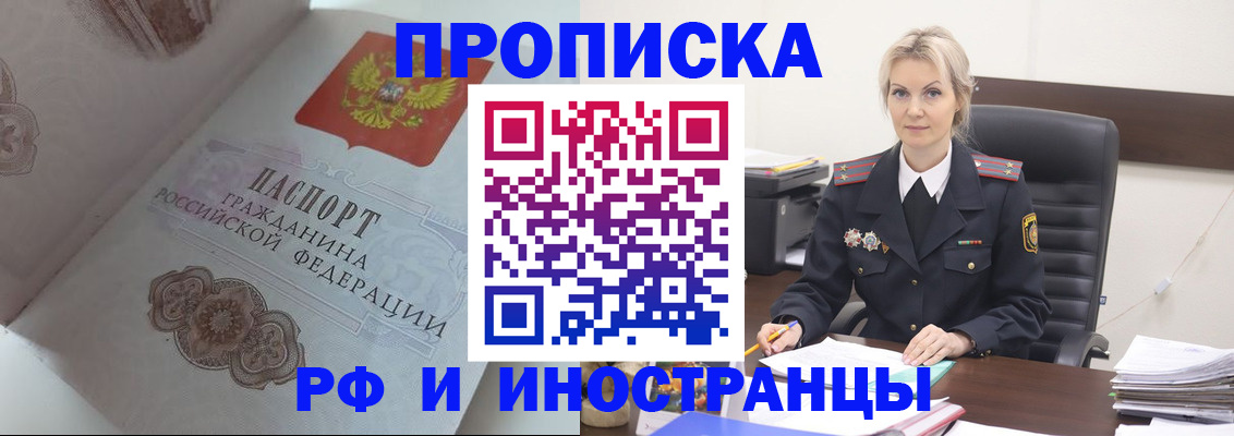 где прописаться в Ельце