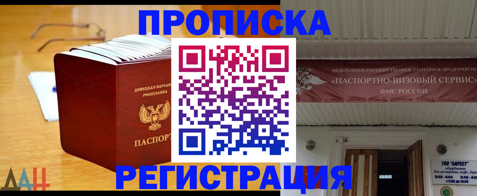 временная регистрация адрес в Ельце