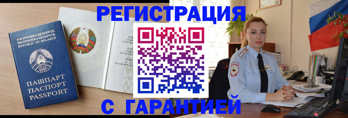 временная регистрация госуслуги в Ельце